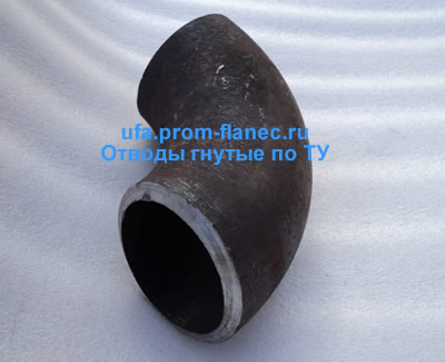 Отводы гнутые по ТУ Уфа